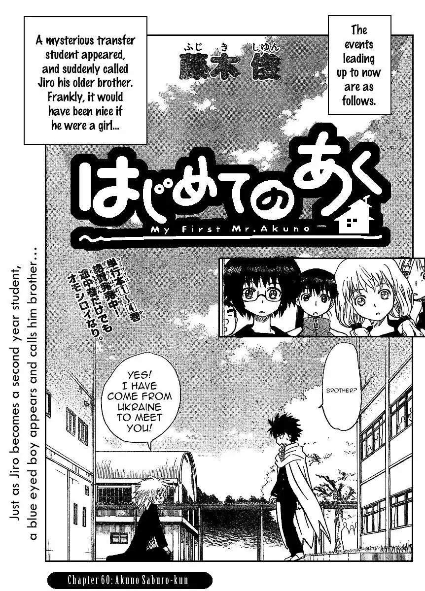 Hajimete no Aku Chapter 60 1